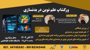 جهاد دانشگاهی علامه طباطبایی