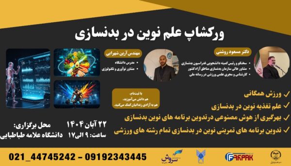 جهاد دانشگاهی علامه طباطبایی