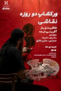 جهاد دانشگاهی